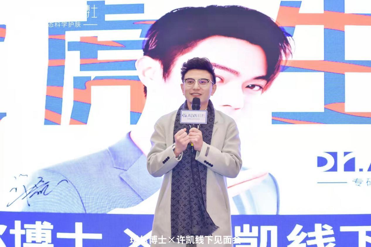 虎虎生肌焕新启航 瑷尔博士许凯粉丝见面会上海举办