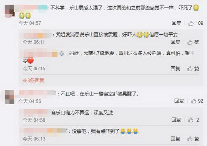 揪心至极!云南永善地震 详情始末曝光教你如何在地震中自救