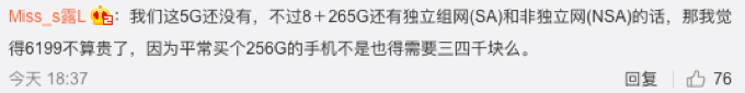 华为首款5G手机将上市 售价为6199元 你买吗？