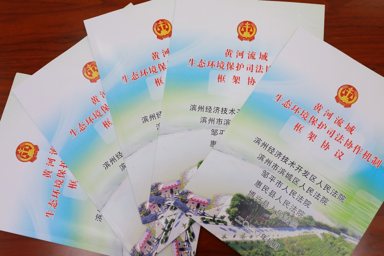 五家黄河沿线法院签署协议，共同守护黄河流域的碧水蓝天