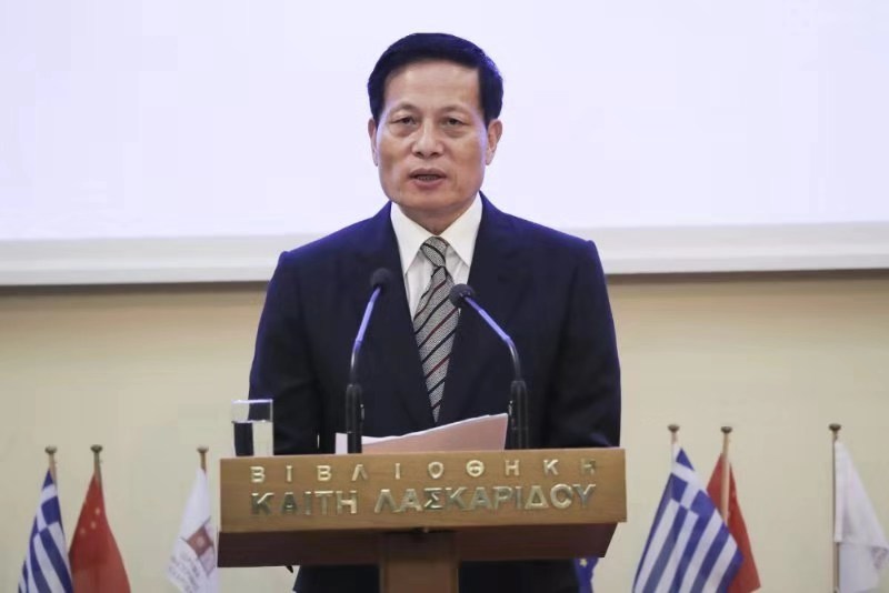 “一带一路”建设高质量发展与中希合作国际研讨会在希腊举行