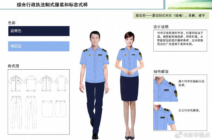 6支综合行政执法队伍将统一着装