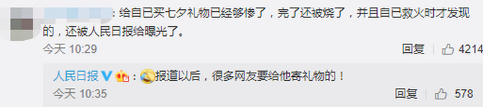 消防小哥给快递货车灭火，结果却发现了自己的，还是七夕礼物！
