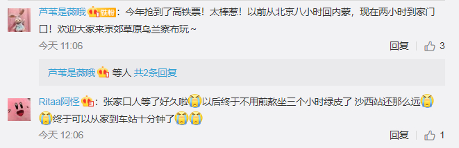 年底三条高铁开通，网友评论亮了