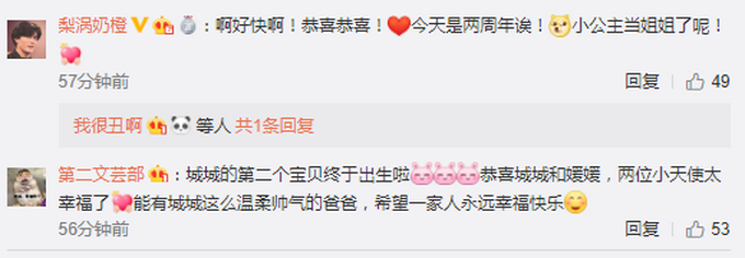 方媛二胎是男是女?郭富城宣布喜讯，正好是结婚2周年纪念日