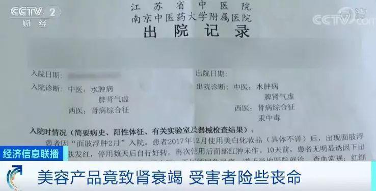 出了美容院进ICU？劣质化妆品汞含量最高超标万倍