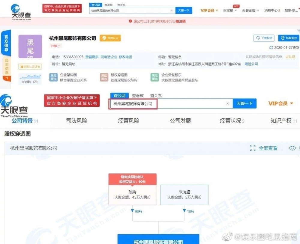 感情不合？李诞黑尾酱合资公司注销 网友：不想管？