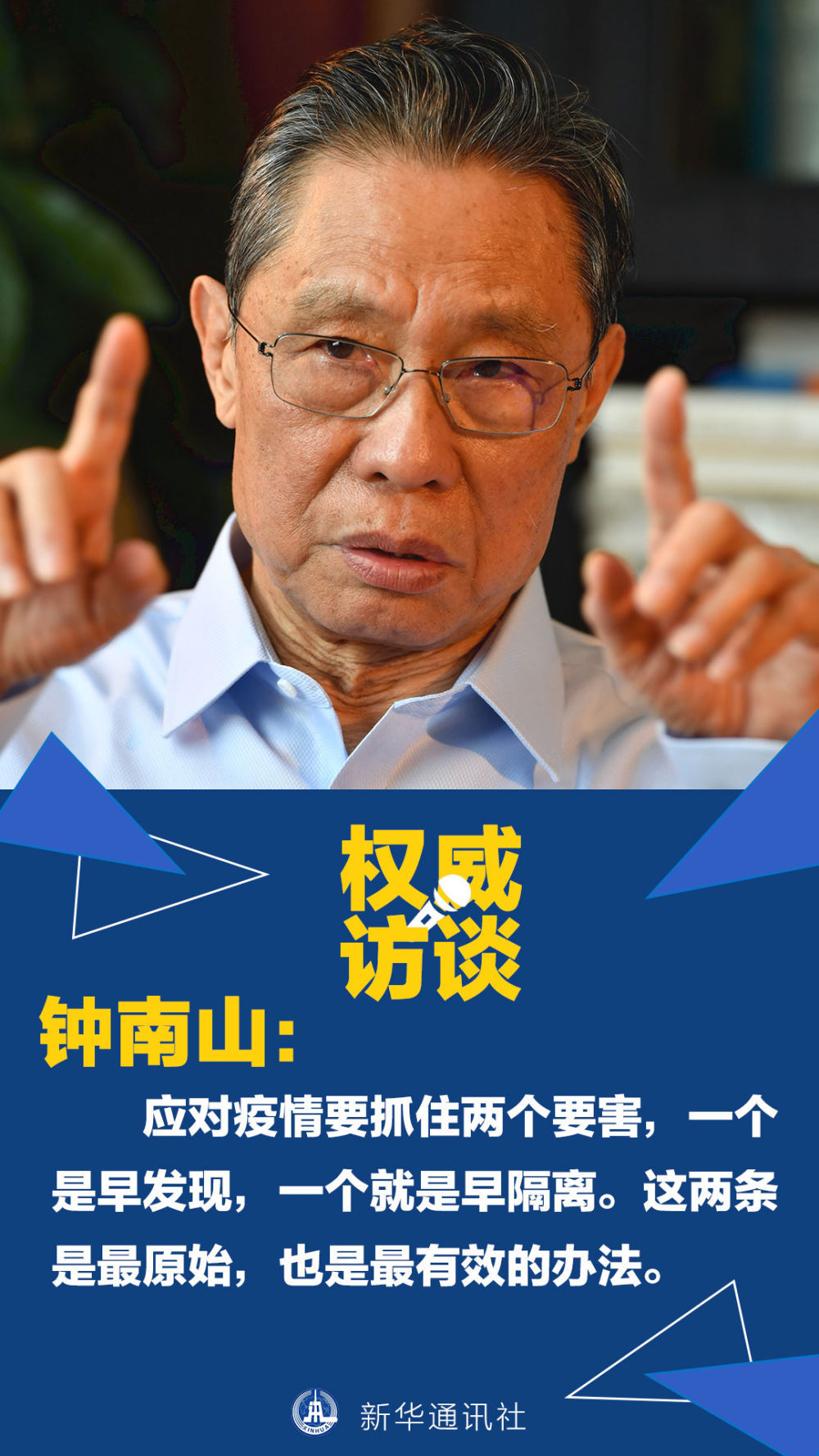 死亡率肯定会降低！终南山：疫情1周或10天左右达到高峰