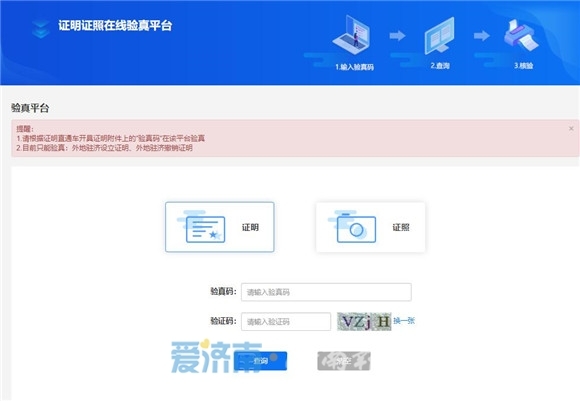 济南工程建设项目审批 13个事项实现电子证照应用