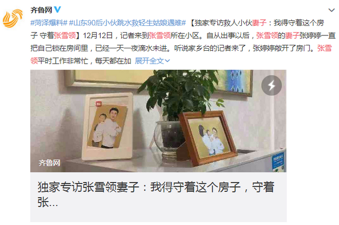 杭州救人遇难小伙被追授见义勇为称号，妻子：我得守着这房子，守着他