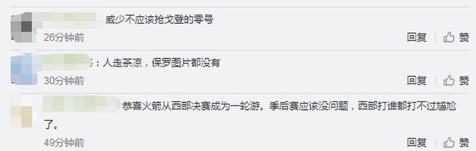 官宣了!火箭正式完成交易 送出保罗得到威少!