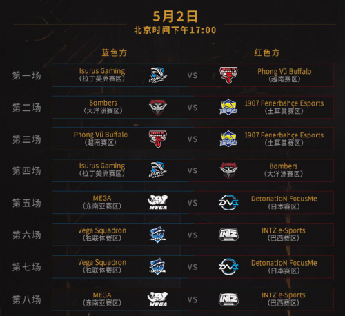 2019msi季中赛小组赛赛程更改