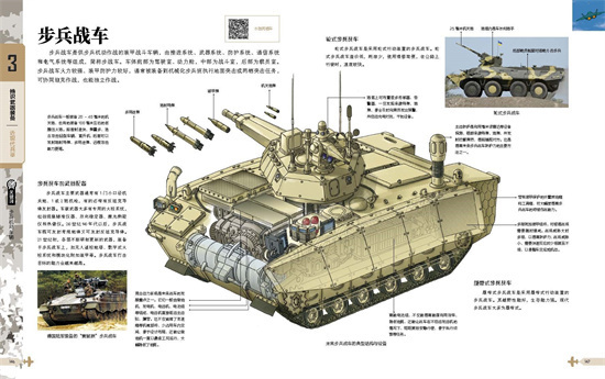 透过20场关键战争轻松厘清中国古代史 《战争里的中国史》新书分享会举行