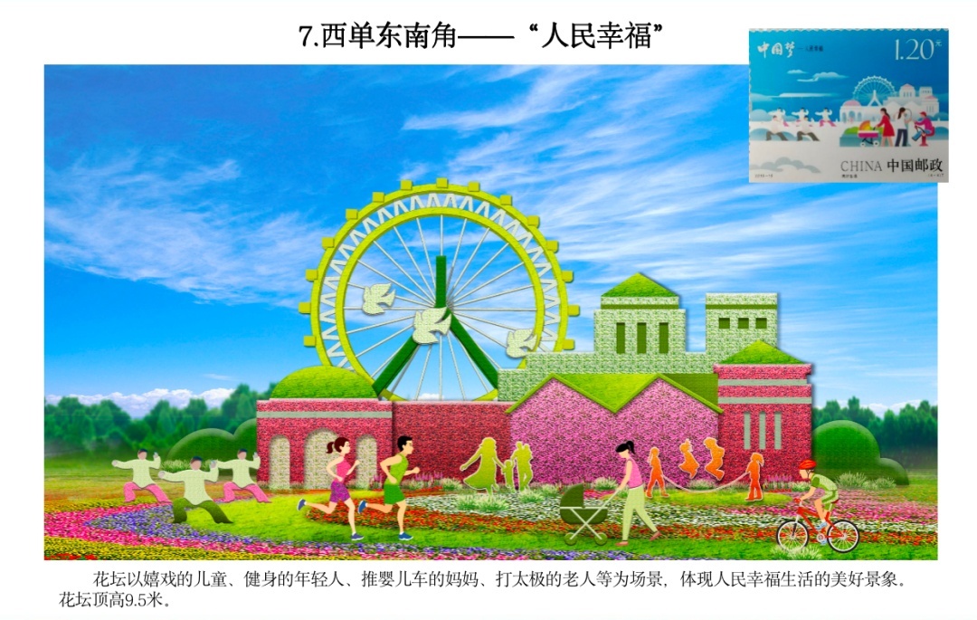 抢先看！今年国庆天安门广场这样布置