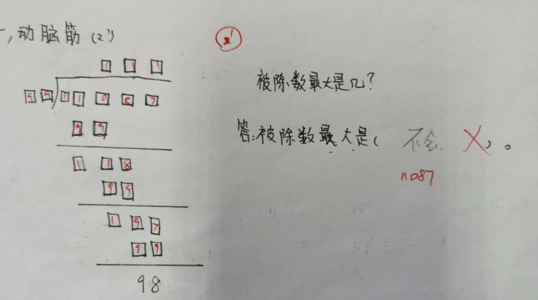 数学老师让孩子给爸妈出了套考卷，结果……哈哈哈哈哈哈哈