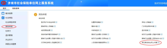 需要2018年度纸质“社保个人权益单”的单位 今起请赶快去登记发送地址