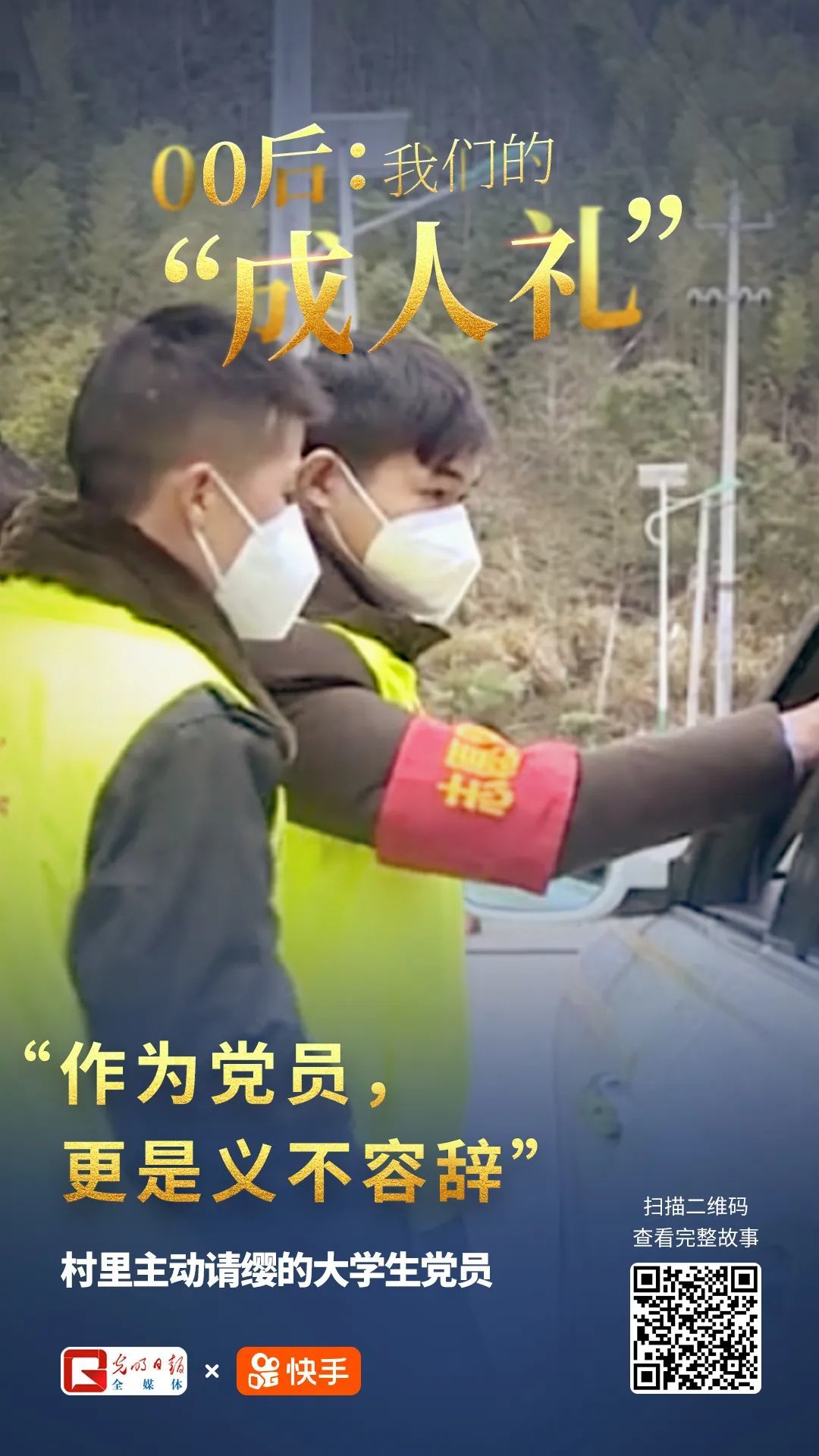 微视频：129秒，致敬“00后”！