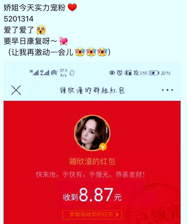 故意借伤炒作?阿娇晒伤口照片 阿娇否认:一句话没说就骂我上热搜