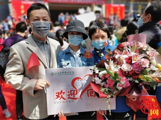 回家了！山东省最后一批援湖北医疗队员解除隔离