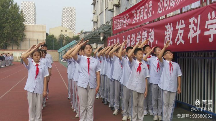 向国旗敬礼，向科学靠近！历下区中小学开展全国科普日主题升旗仪式