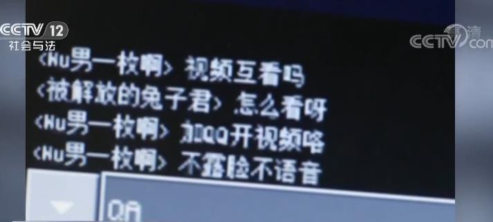 未成年人通过这款游戏发布裸聊信息 内容简直不堪入目