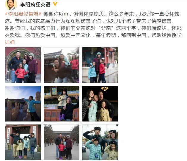 复婚了?李阳道歉怎么回事?李阳家暴前妻详情始末全过程曝光