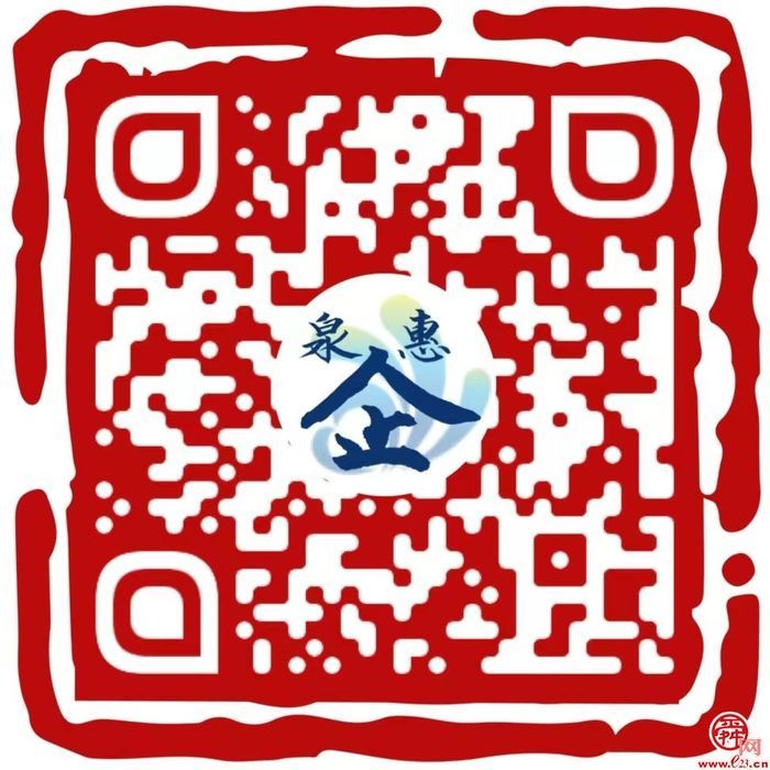 济南惠企政策“云讲堂”——小微企业“六税两费”减免优惠政策