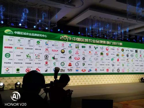 骄傲！“青岛农品”荣登2019中国区域农业品牌影响力排行榜