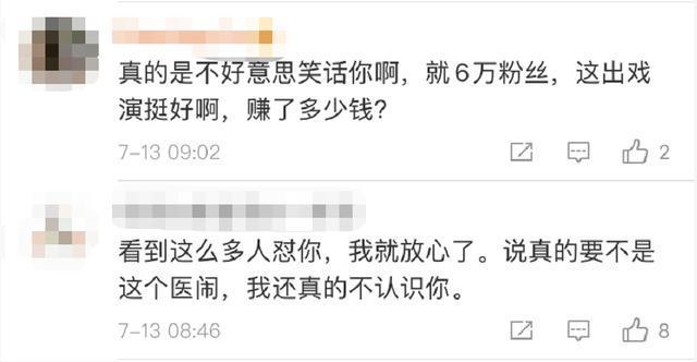 曝演员姜涛大闹医院,6万粉丝大V医闹遇438万粉丝大夫|【后续来了】曝演员姜涛大闹医院怎么回事？6万粉丝大V医闹遇438万粉丝大夫