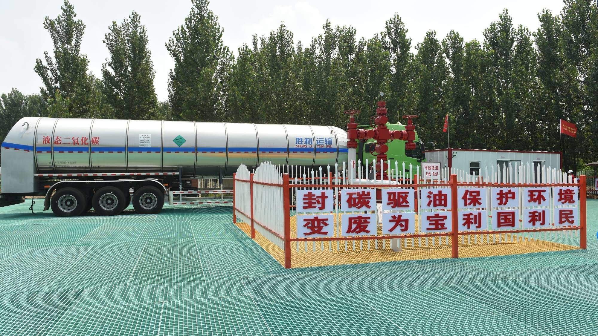 山东东营：胜利油田走出“高颜值”绿色发展之路