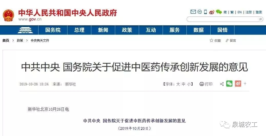 济水之南——正以泉声泉润迎接出席第六届中医科学大会的四海嘉宾