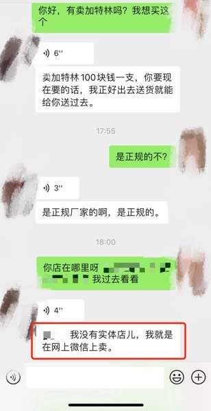 朋友圈售卖烟花爆竹涉嫌违法 售卖方、转发者均要担责