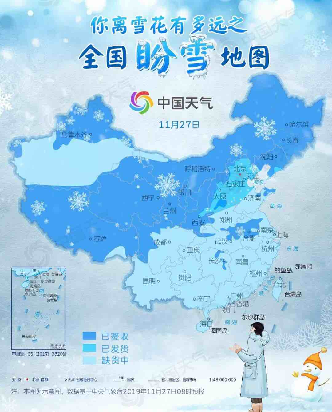 山东迎来小雨天气 今冬初雪或因地面温度高“爽约”