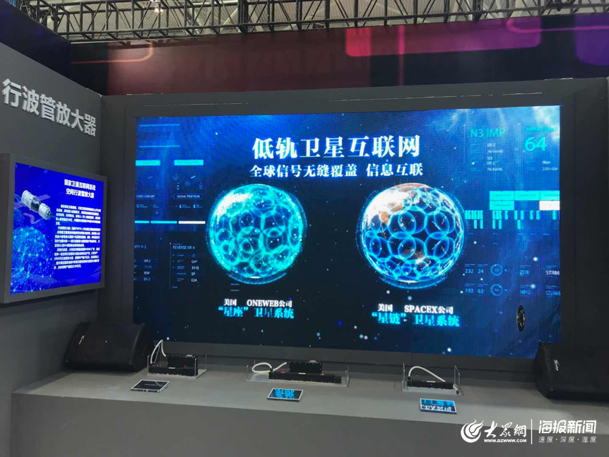 卫星、雷达齐上阵 山东产业技术研究院亮相第八届山东文博会