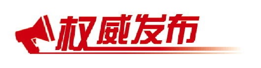 2020年山东税务系统深化“放管服”改革，纳税人满意度调查排名全国第二