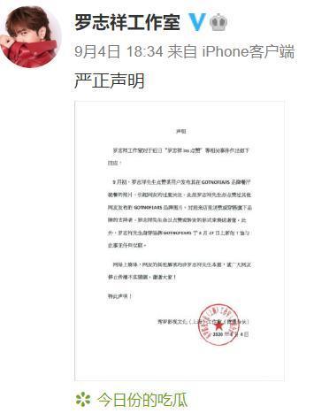 现身|罗志祥点赞嫩模后现身，店铺搬货算账闲不下来，暴瘦后满脸憔悴