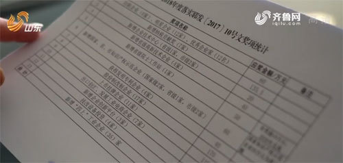 【动能转换看落实·大竞赛大比武】郓城：抓好政策落地 推动民营经济发展