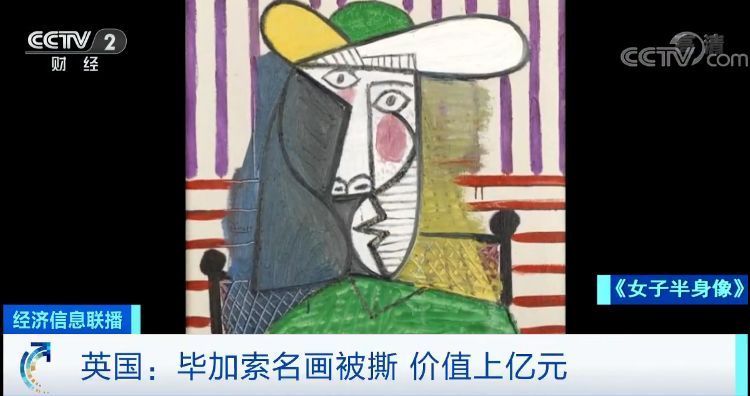 价值1.8亿元毕加索名画被撕是怎么回事？终于真相了，原来是这样！