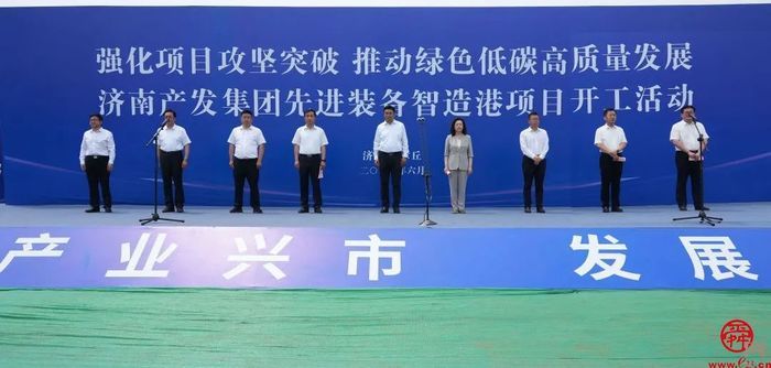 济南产发集团先进装备智造港项目开工活动举行