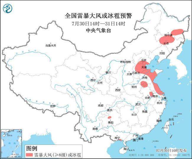 强对流天气黄色预警 京津冀等11省市有雷暴大风或冰雹