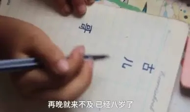 青岛8岁女孩被亲妈“圈养”！不让上学！至今不认识爷爷奶奶