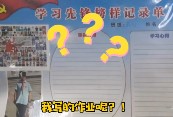 年度最绝望！小学生作业字迹消失用冰箱冻回 爸妈忍不住笑了