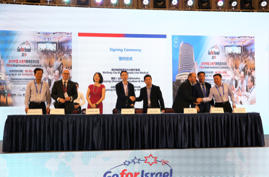 走向以色列 2019中国-以色列跨境投资论坛开