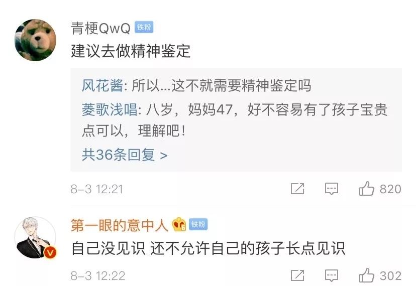 青岛8岁女孩被亲妈“圈养”！不让上学！至今不认识爷爷奶奶