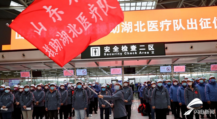 战“疫”50余天交上合格“黄冈”答卷！山东援助黄冈医疗队今天回家