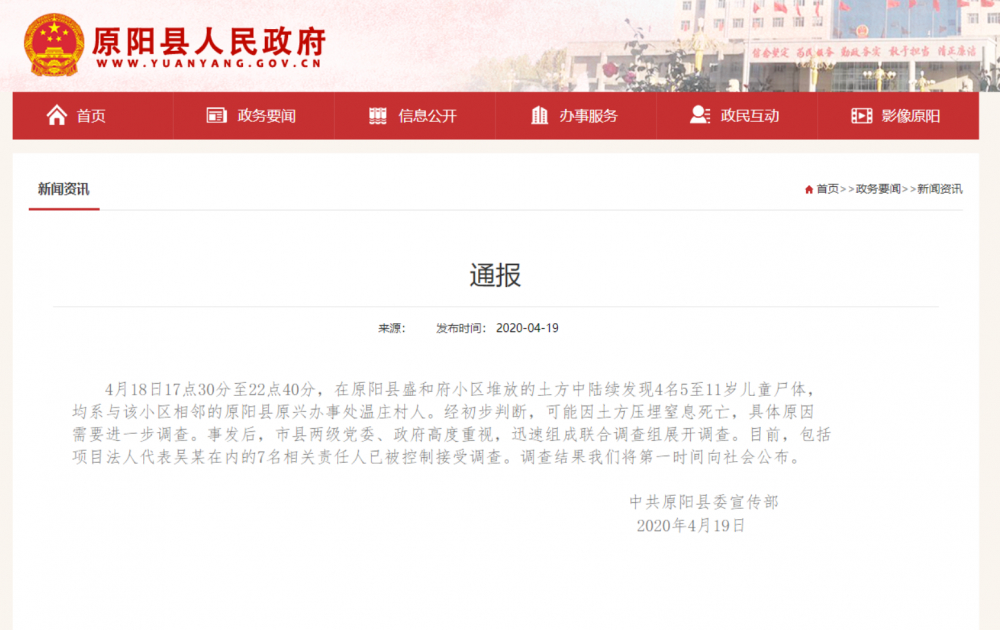 起底河南原阳4儿童被埋事件始末！儿童意外事故频发，家长需警惕再警惕