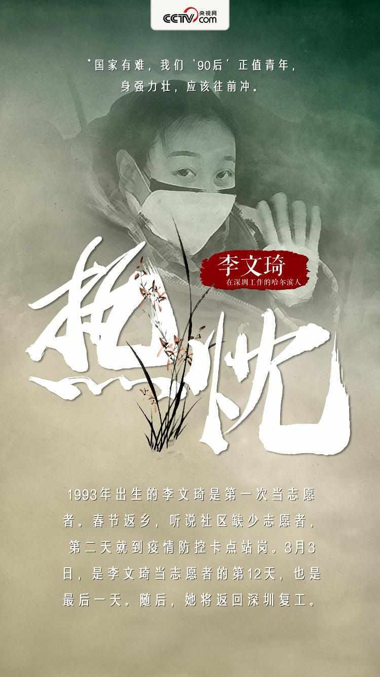 战疫女子十二图鉴 致敬最美的“她”