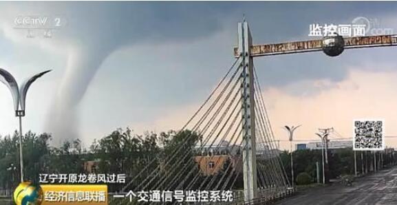开原龙卷风形成监控视频曝光！从酝酿到形成仅2分钟！