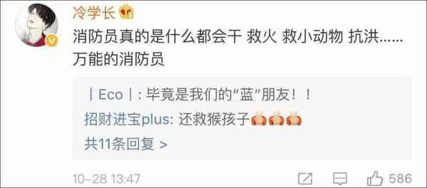 消防员为什么用叉子吃饭？知道真相后网友们心疼又敬佩