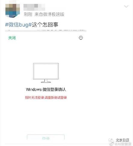 微信部分功能故障事件有了最新消息 腾讯微信团队回应了说了什么?